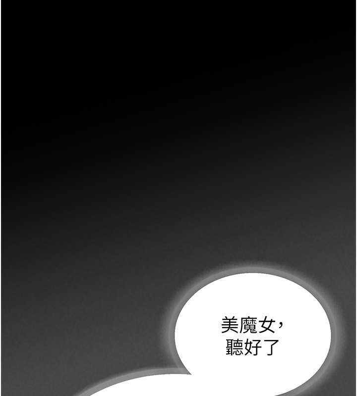 《末日鵰堡》漫画 第15話-強上超人氣女偶像