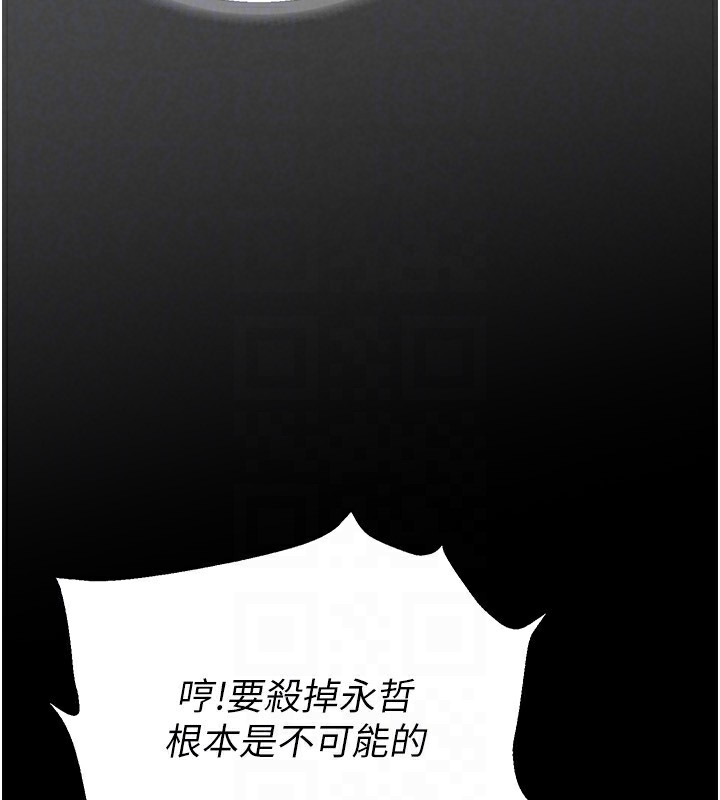 《末日鵰堡》漫画 第15話-強上超人氣女偶像
