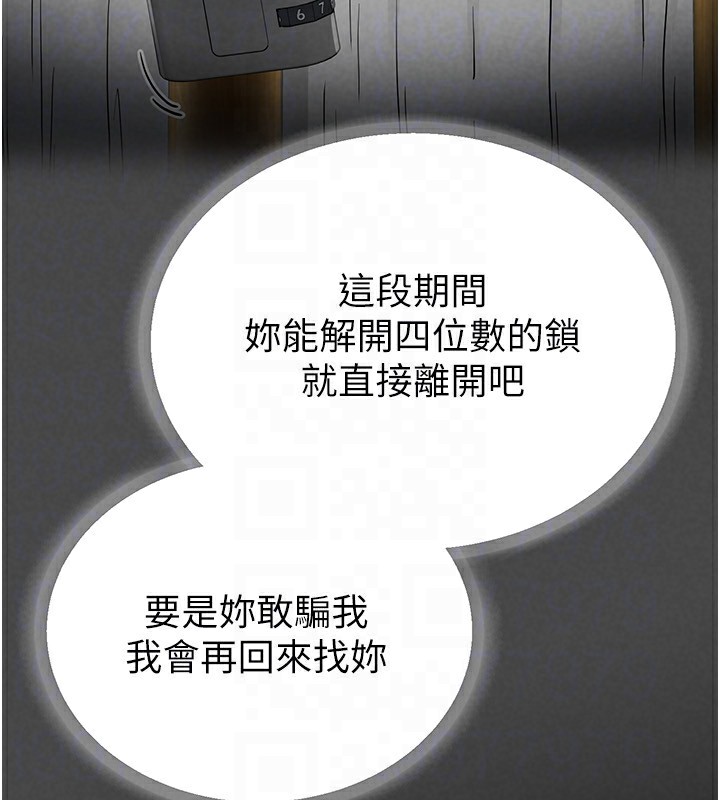 《末日鵰堡》漫画 第15話-強上超人氣女偶像