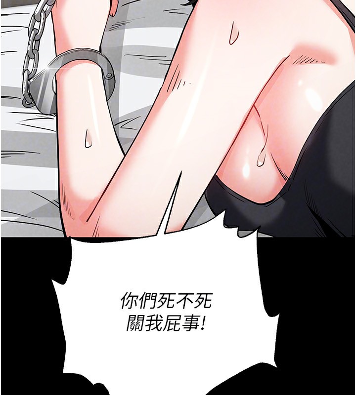 《末日鵰堡》漫画 第15話-強上超人氣女偶像