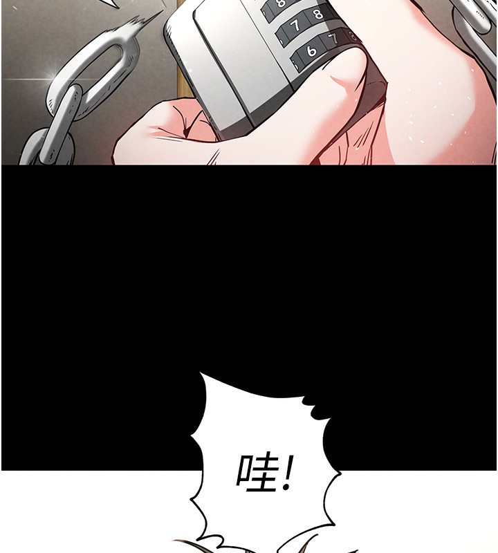 《末日鵰堡》漫画 第15話-強上超人氣女偶像