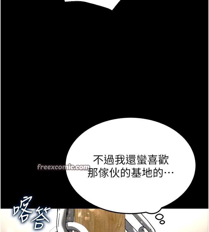 《末日鵰堡》漫画 第15話-強上超人氣女偶像