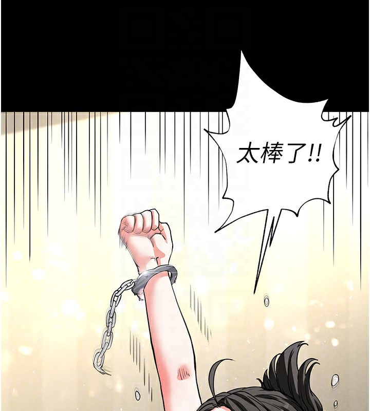 《末日鵰堡》漫画 第15話-強上超人氣女偶像