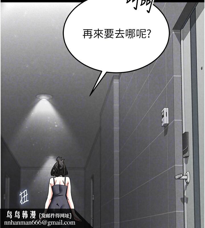 《末日鵰堡》漫画 第15話-強上超人氣女偶像