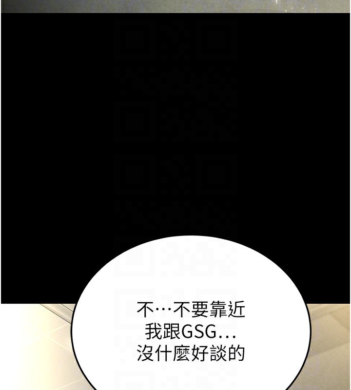 《末日鵰堡》漫画 第15話-強上超人氣女偶像