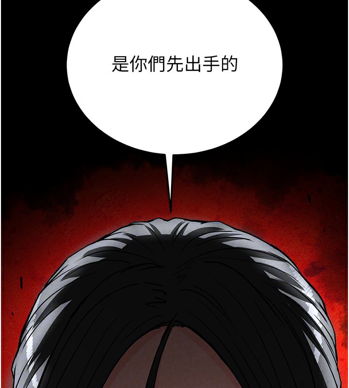 《末日鵰堡》漫画 第15話-強上超人氣女偶像