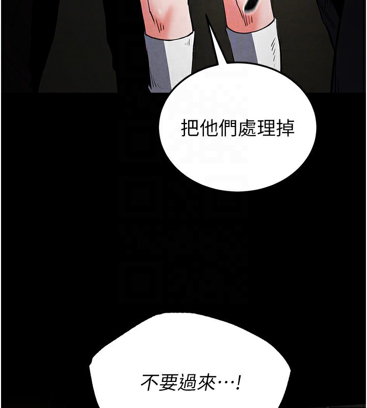 《末日鵰堡》漫画 第15話-強上超人氣女偶像