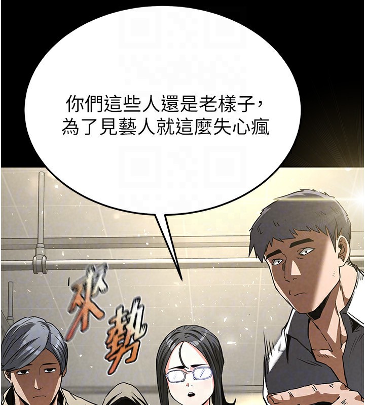 《末日鵰堡》漫画 第15話-強上超人氣女偶像