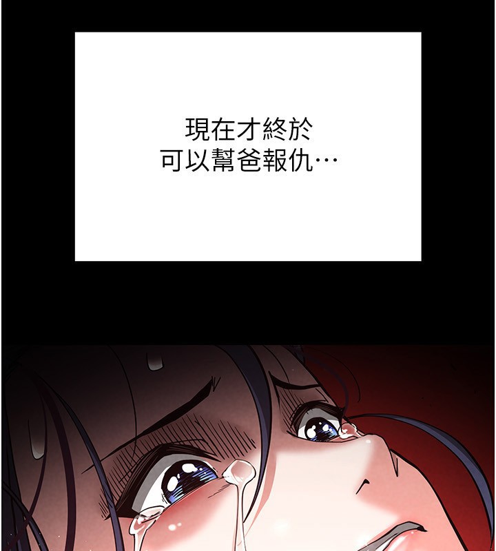 《末日鵰堡》漫画 第15話-強上超人氣女偶像