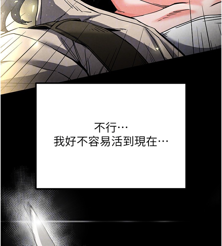 《末日鵰堡》漫画 第15話-強上超人氣女偶像