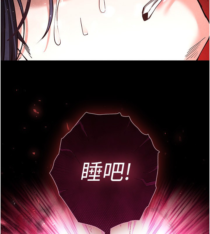 《末日鵰堡》漫画 第15話-強上超人氣女偶像