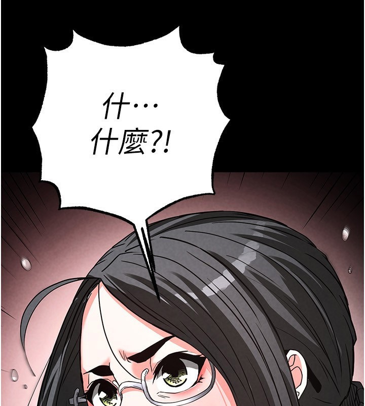 《末日鵰堡》漫画 第15話-強上超人氣女偶像