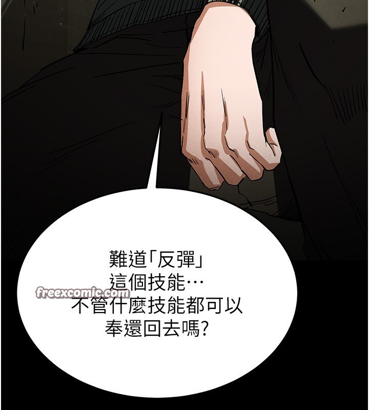《末日鵰堡》漫画 第15話-強上超人氣女偶像