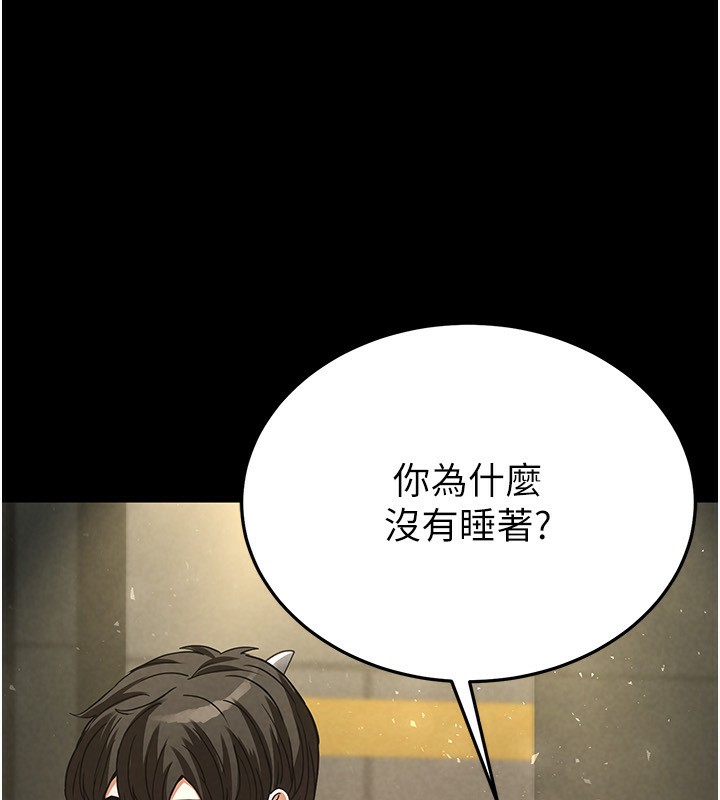 《末日鵰堡》漫画 第15話-強上超人氣女偶像