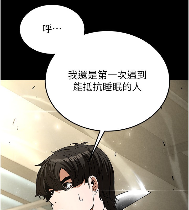《末日鵰堡》漫画 第15話-強上超人氣女偶像