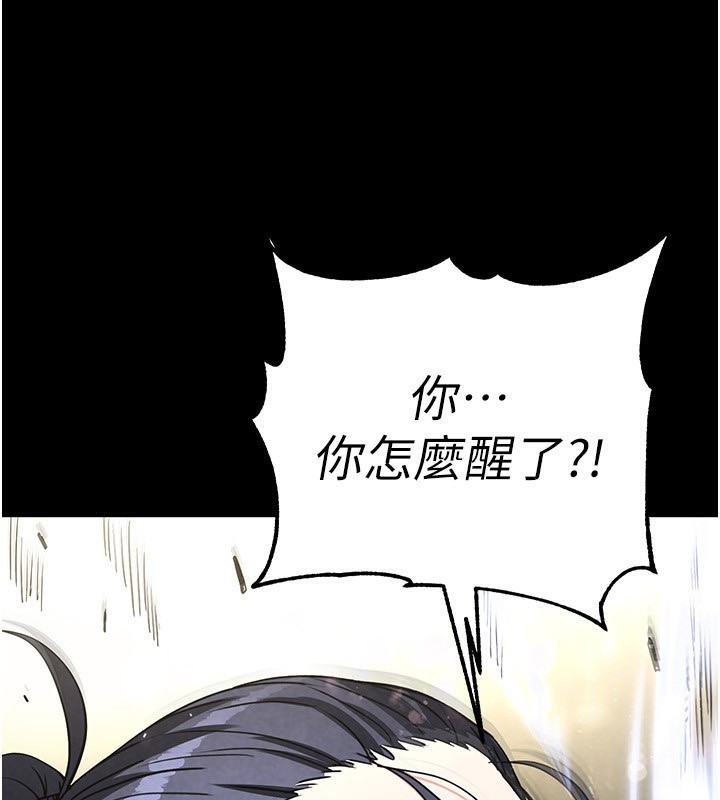 《末日鵰堡》漫画 第15話-強上超人氣女偶像