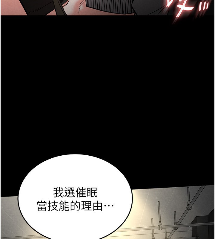 《末日鵰堡》漫画 第15話-強上超人氣女偶像