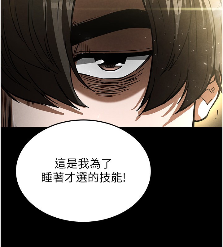 《末日鵰堡》漫画 第15話-強上超人氣女偶像