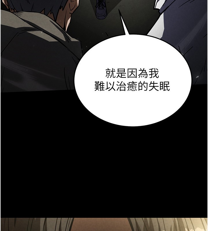 《末日鵰堡》漫画 第15話-強上超人氣女偶像