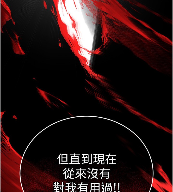《末日鵰堡》漫画 第15話-強上超人氣女偶像