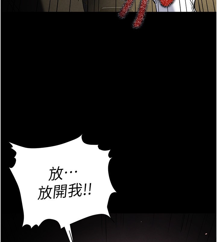 《末日鵰堡》漫画 第15話-強上超人氣女偶像