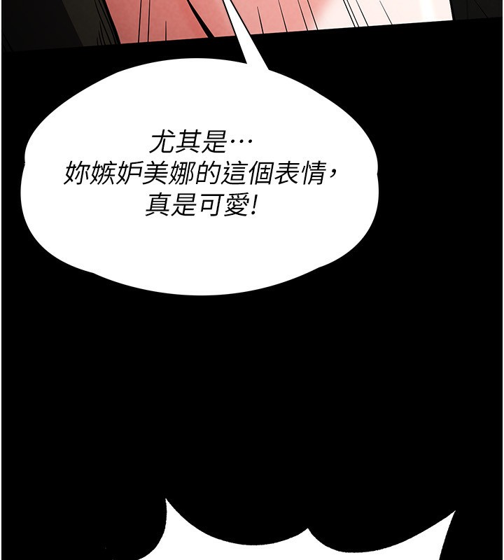 《末日鵰堡》漫画 第15話-強上超人氣女偶像