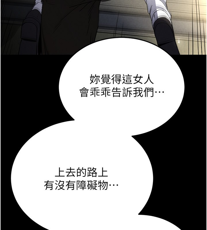《末日鵰堡》漫画 第15話-強上超人氣女偶像