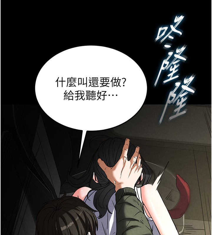 《末日鵰堡》漫画 第15話-強上超人氣女偶像