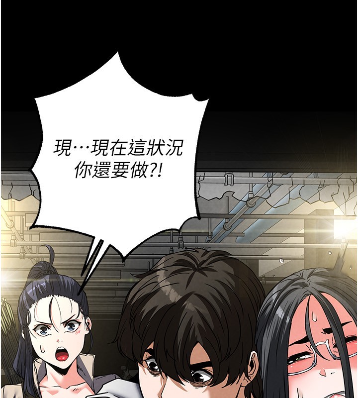 《末日鵰堡》漫画 第15話-強上超人氣女偶像