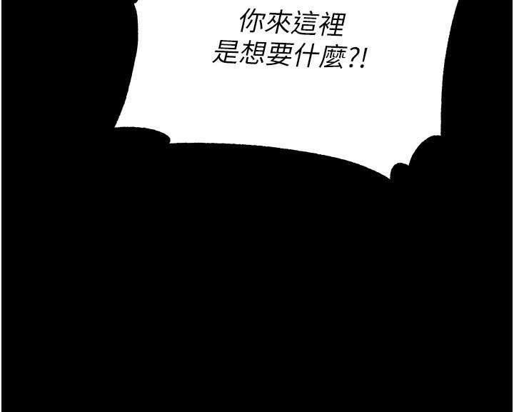 《末日鵰堡》漫画 第15話-強上超人氣女偶像