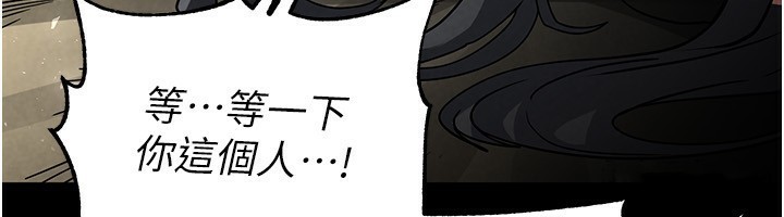 《末日鵰堡》漫画 第16話-你想要嗎?偏不給你!
