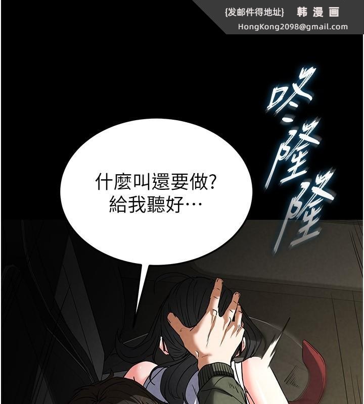 《末日鵰堡》漫画 第16話-你想要嗎?偏不給你!