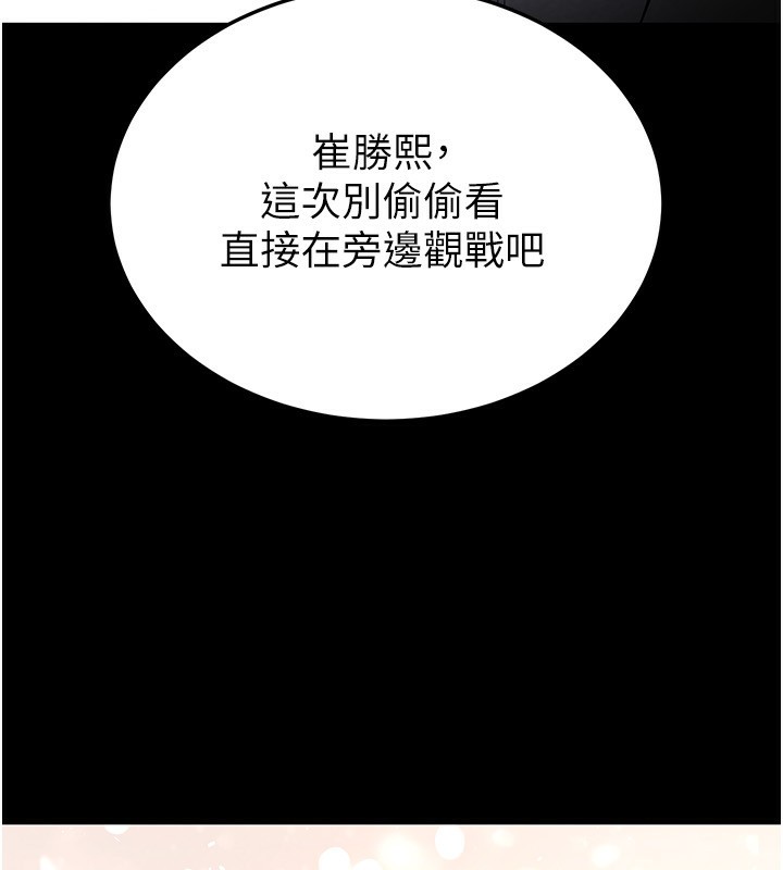 《末日鵰堡》漫画 第16話-你想要嗎?偏不給你!