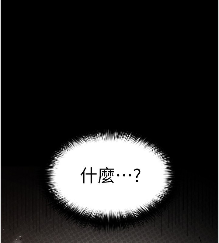 《末日鵰堡》漫画 第16話-你想要嗎?偏不給你!