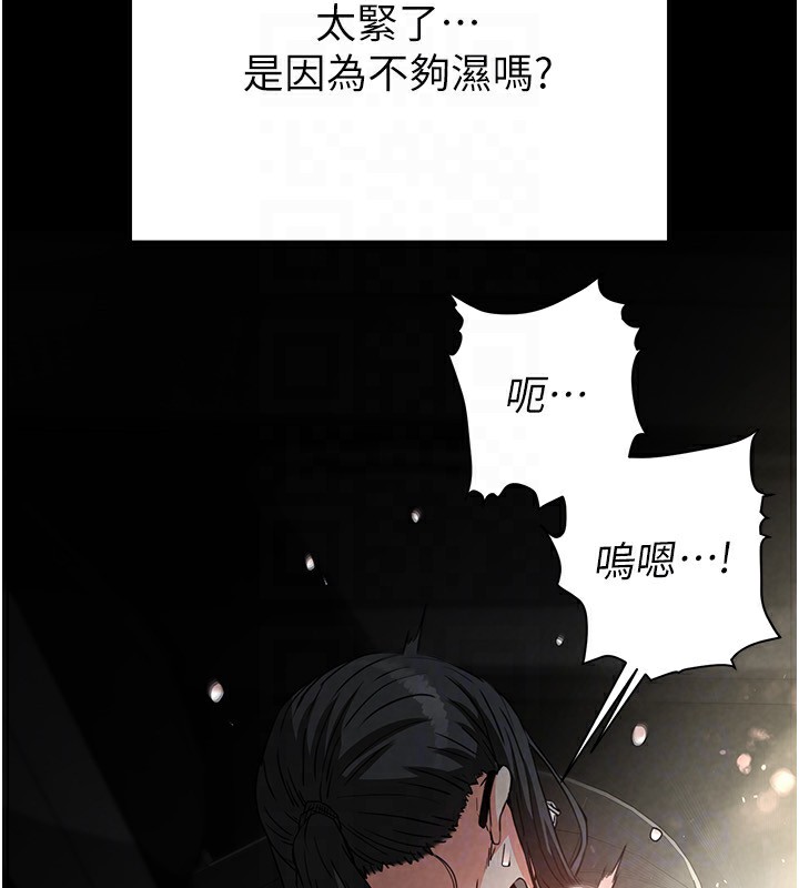 《末日鵰堡》漫画 第16話-你想要嗎?偏不給你!