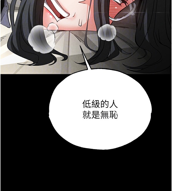 《末日鵰堡》漫画 第16話-你想要嗎?偏不給你!