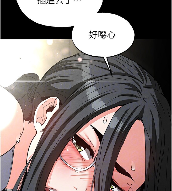 《末日鵰堡》漫画 第16話-你想要嗎?偏不給你!