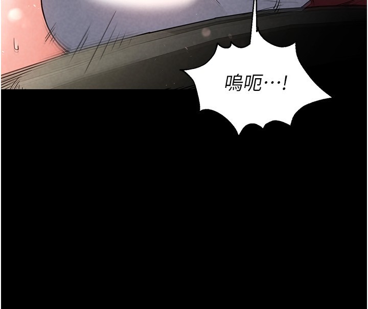 《末日鵰堡》漫画 第16話-你想要嗎?偏不給你!