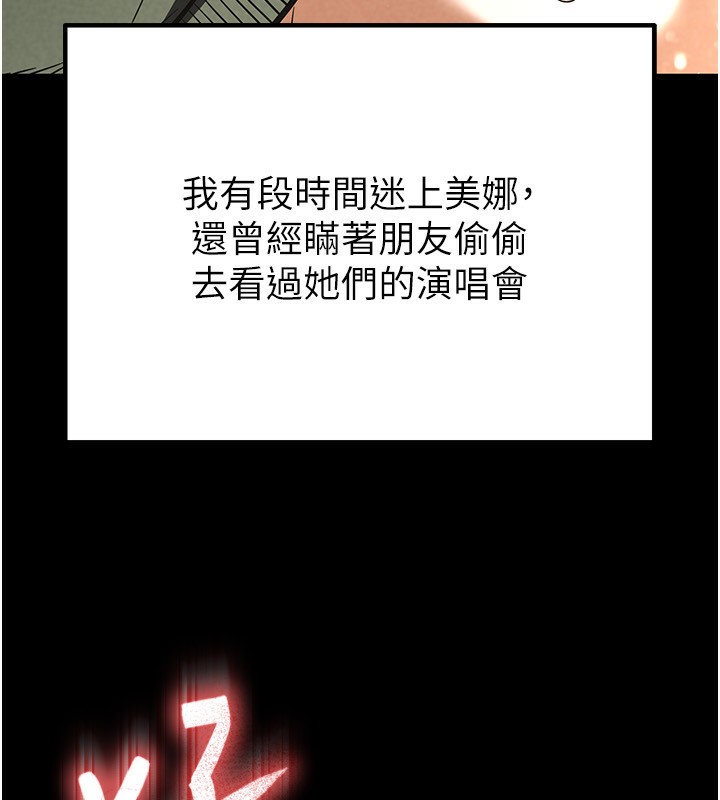 《末日鵰堡》漫画 第16話-你想要嗎?偏不給你!