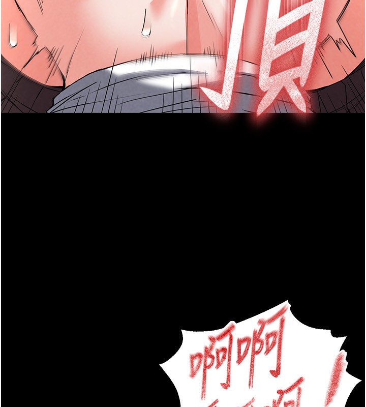 《末日鵰堡》漫画 第16話-你想要嗎?偏不給你!