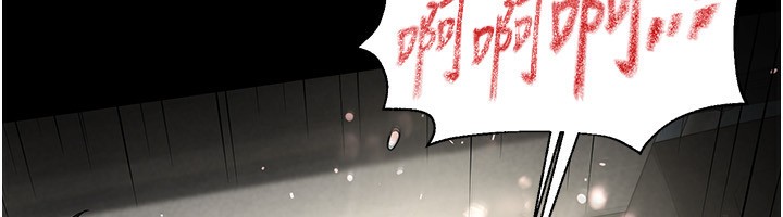 《末日鵰堡》漫画 第16話-你想要嗎?偏不給你!