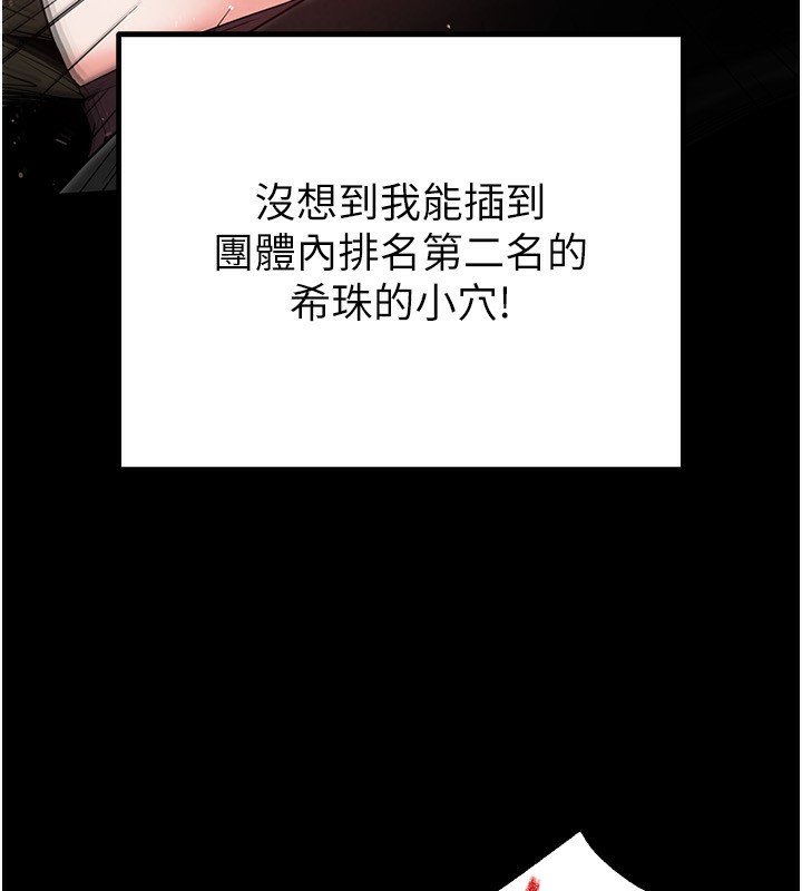 《末日鵰堡》漫画 第16話-你想要嗎?偏不給你!