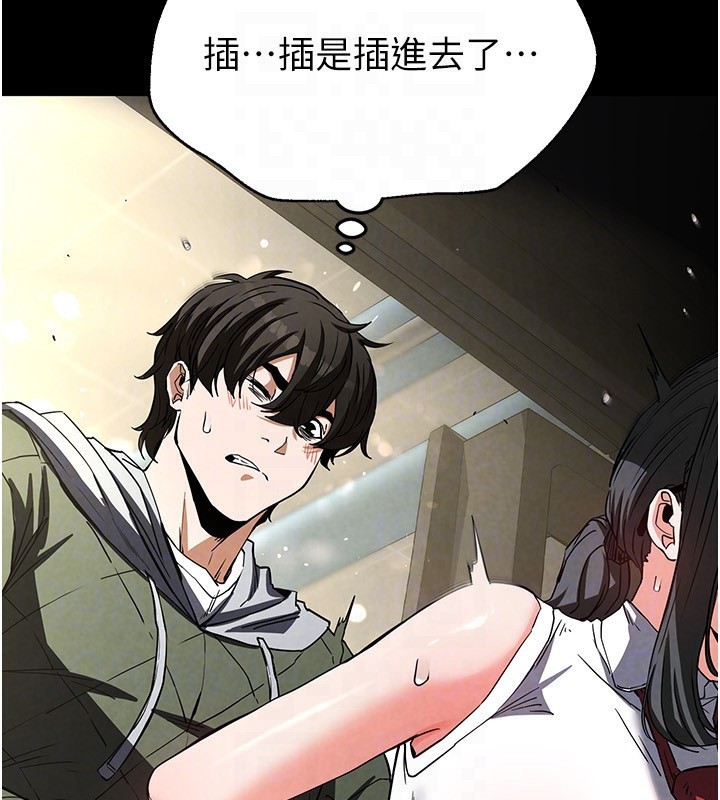 《末日鵰堡》漫画 第16話-你想要嗎?偏不給你!
