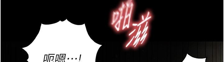 《末日鵰堡》漫画 第16話-你想要嗎?偏不給你!