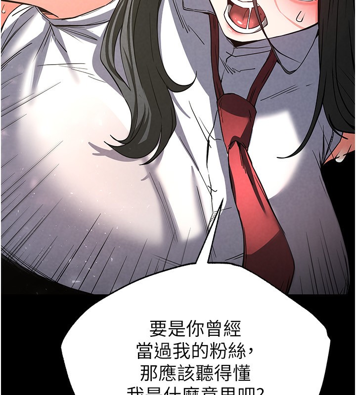 《末日鵰堡》漫画 第16話-你想要嗎?偏不給你!