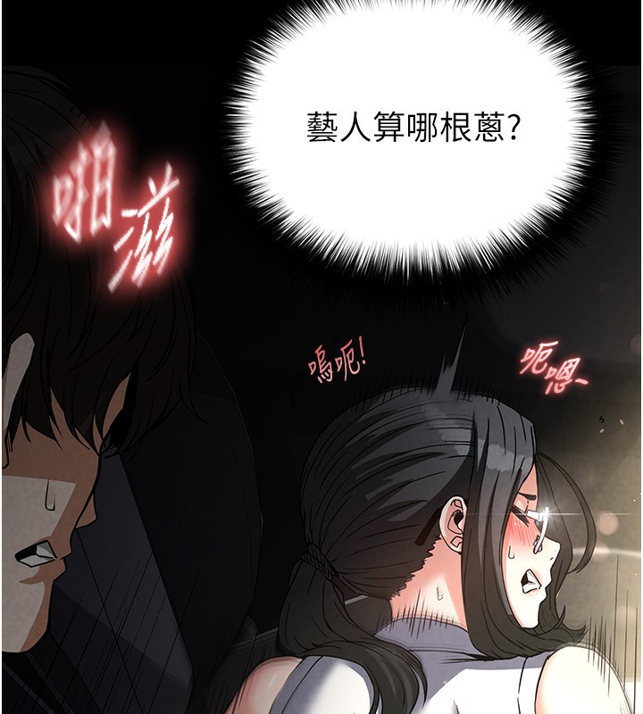 《末日鵰堡》漫画 第16話-你想要嗎?偏不給你!