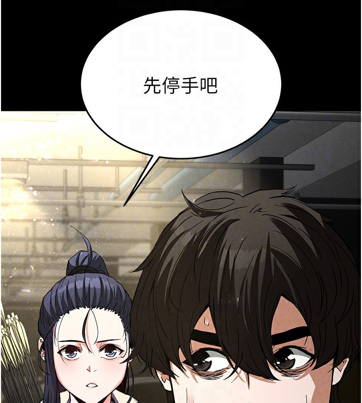 《末日鵰堡》漫画 第16話-你想要嗎?偏不給你!
