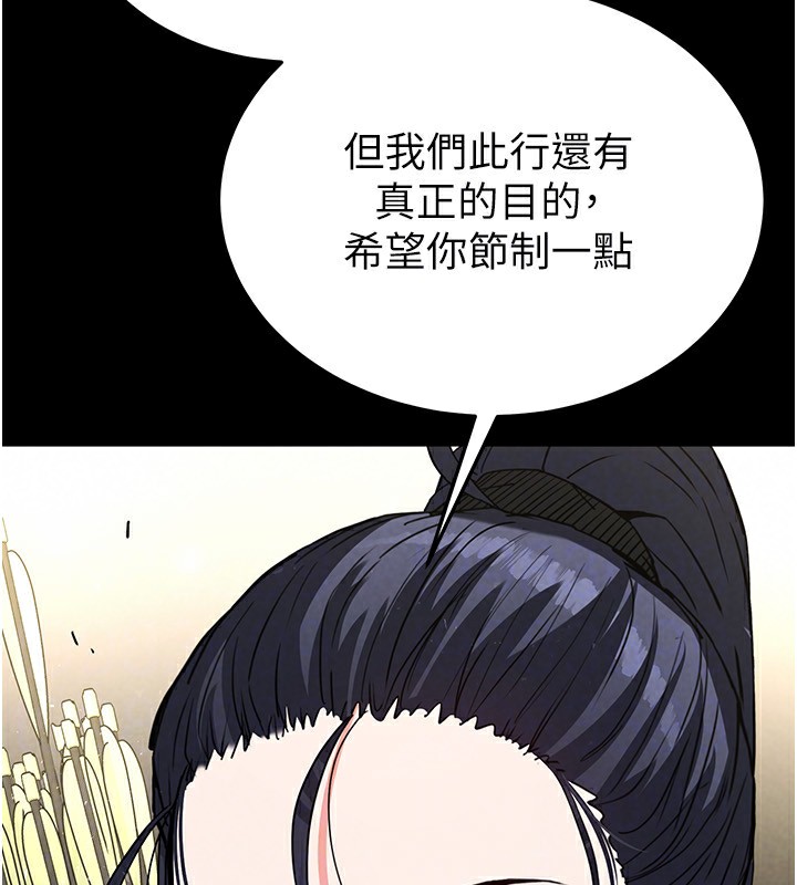 《末日鵰堡》漫画 第16話-你想要嗎?偏不給你!