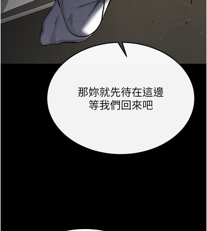 《末日鵰堡》漫画 第16話-你想要嗎?偏不給你!