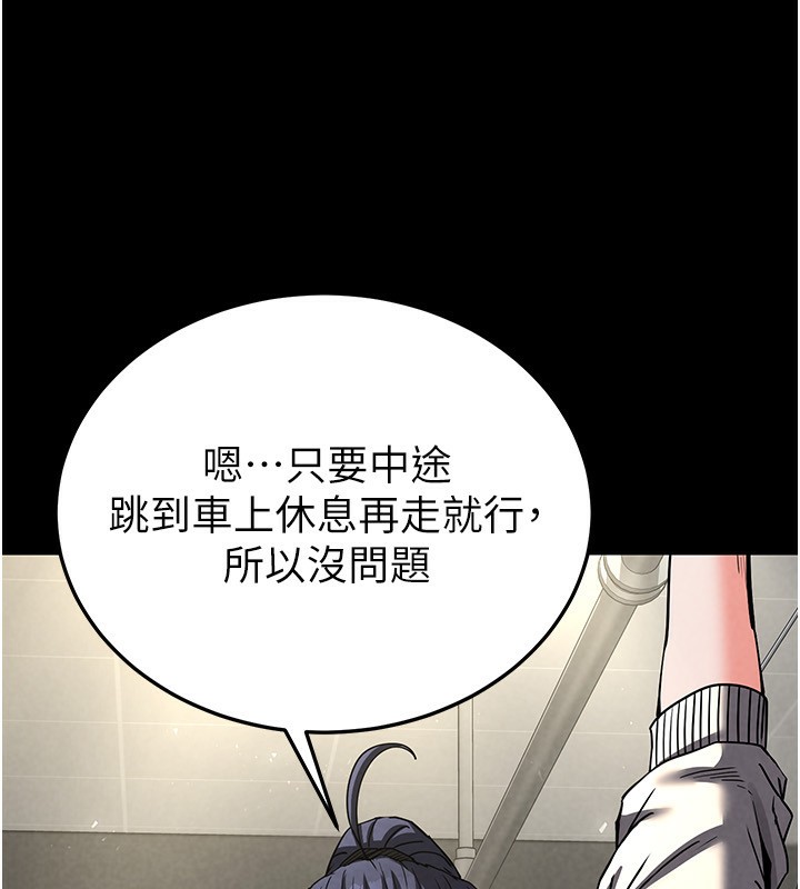 《末日鵰堡》漫画 第16話-你想要嗎?偏不給你!